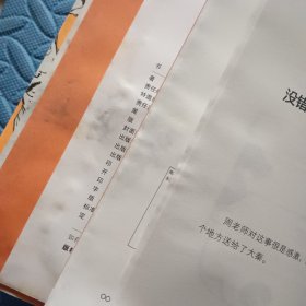 半小时漫画中国史