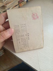 连环画：范进中举