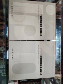 2001年北京电信电话上下两本全册套卡一共178张