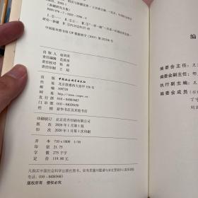 “一带一路”倡议与新疆发展【实物拍照现货正版】