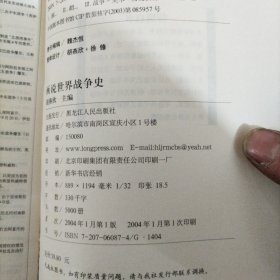 画说世界战争史[一版一印]（大本32开105）