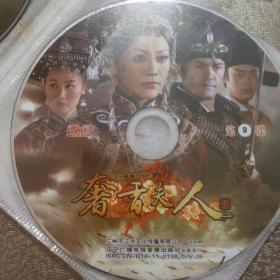 电视连续剧奢香夫人DVD光碟（15碟全套）