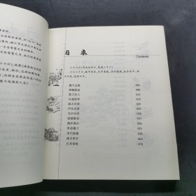 一生要会运用的孙子兵法与三十六计