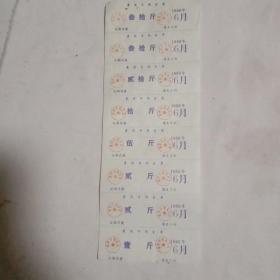 1988年襄樊市肉食票4小版差2枚。一小版8枚共计3O枚。