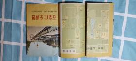 石家庄交通图（1978年）