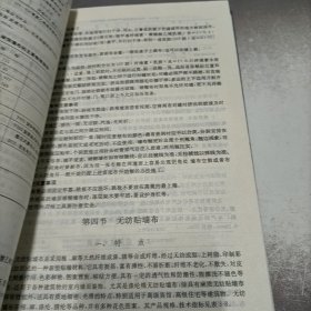 最新建筑装饰材料速查速算手册