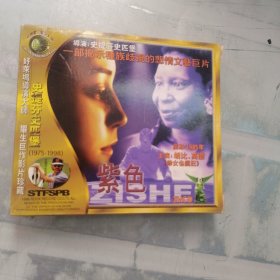 紫色VCD