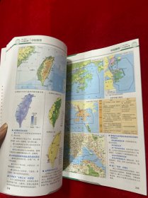 高中地理学习与考试实用地图册