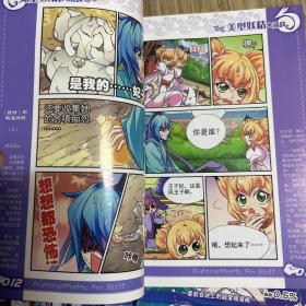 美型妖精大混战风漫画精品丛书12本合售