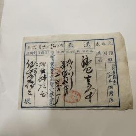 特价处理，清代民国票证，档案一组，合售，如图所示，一堆，一批，合售，合拍，图片都是实物拍摄，部分毛笔书写，有印章，不知是否为名家书写，部分为清代民国广告纸，难得，值得收藏。票0274