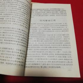 现代中国名士名女精品系列：情爱人生夜语，超脱人生悟语，笑骂人生嘻语，忧郁人生苦语   4本合售