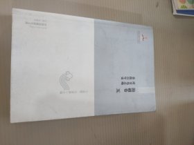 中国边疆研究文库初编海疆卷5。