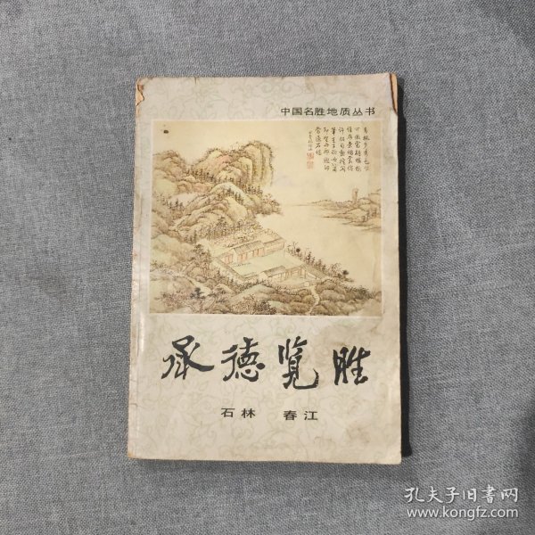 承德揽胜（瑕疵严重）