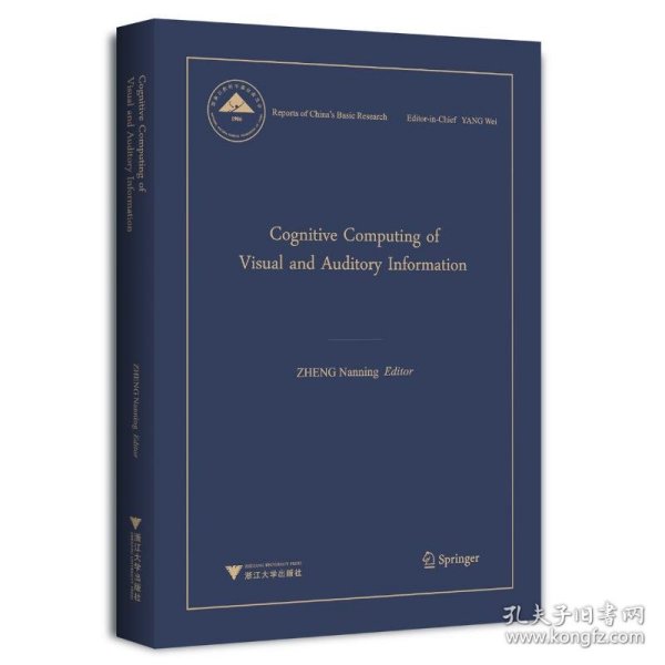 Cognitive Computing of Visual and Auditory Information（视听觉信息的认知计算）