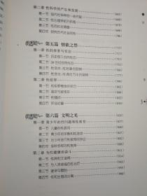 世界性文化图考  全四卷，中国友谊出版公司2000年12月一版一印16开精装本有护封，近全新