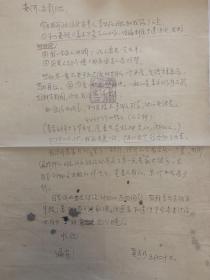 吴步乃致老何老彭信札1页。吴步乃 (1929.1—) ，别名步乃、吴陟，湖北武汉人。 上海全国木协木刻函授班学员、“漫画工学团”成员。后在皖南游击队和军中作美工。1955年进北京《美术》月刊。历任中国美术家协会《美术》编辑部编辑、副主编、副编审。作品有漫画《支持得住吗?》等；编著有《台湾美术简史》 《光复初期大陆到台画家》《到台木刻家黄荣灿》等。