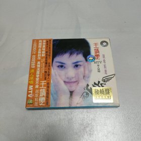 王靖雯 靓歌精选(MTV)
