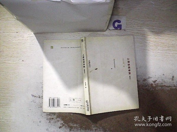 上帝怎样审判