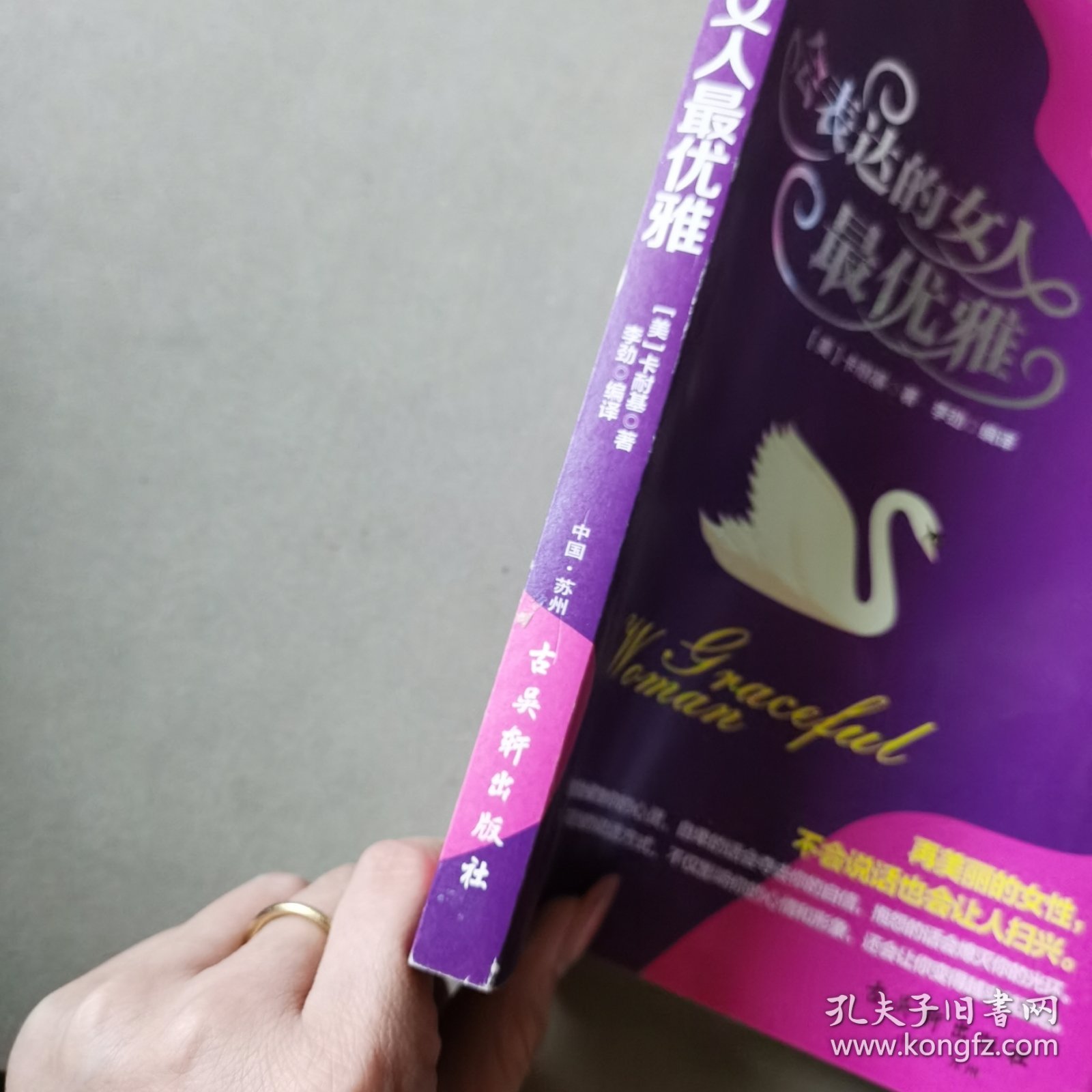 会表达的女人最优雅