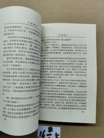 中国商父－盛宣怀