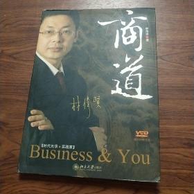 商道：时代光华培训大系