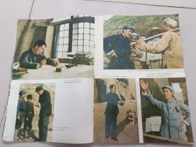 民族画报1976年11月号（黑白搭配记录了毛主席生活工作的图片）