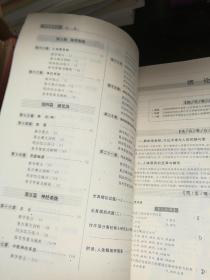 卫生部规划教材同步精讲精练：系统解剖学（第8版）