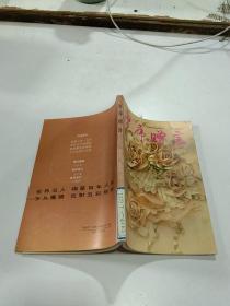 歲序贈言