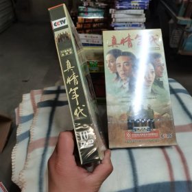 31集电视连续剧 真情年代 DVD 10碟装 全新正版未拆封