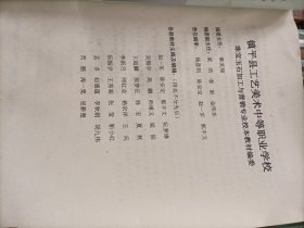 珠宝玉石加工与营销专业.中职示范校校本教材--基础图案下册