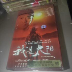 我是太阳 DVD 十四碟装