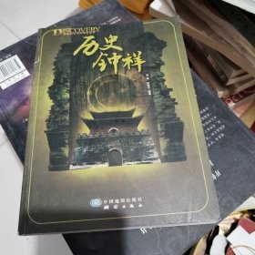 历史钟祥