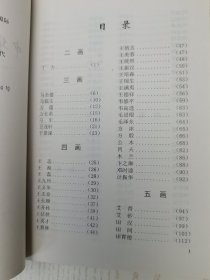 中华民族抗战诗选
