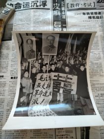 新闻照片，工人举着毛泽东像