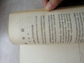 舞蹈学习资料 第十一辑（1956年印，传统傩舞32图，难得）