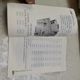 博士老爸教你30天考高分