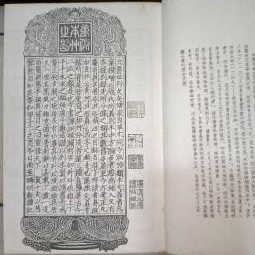 重修政和经史证类备用本草【线装宣纸影印本 2函12册1-12册 1957年5月1版1印】