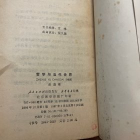 哲学与当代世界