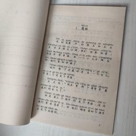 世界文学名著少儿读本之七 魔鞋（注音本）