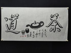 冯永胜，136*68厘米，男，汉，字:禹铭，号:双存。《启胜堂》堂主，1985年出生于河南省开封市杞县武术之家。毕业于河南登封嵩山少林寺《少年习武班》跟随艺术团全国巡演。中国书法家协会会员[。2018年08月，担任江门市“大地恩情·书情画意”美术书法作品展书法作品评委。