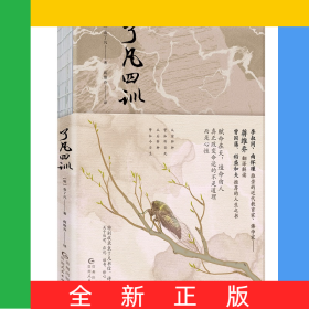 了凡四训