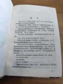 列·托尔斯泰小说故事总集