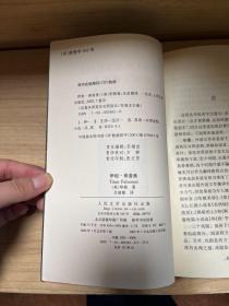伊坦·弗洛美：名著名译英汉对照读本丛书