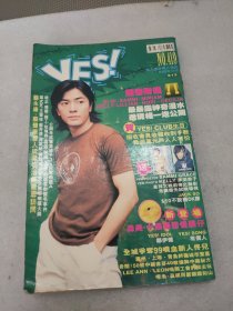 YES！郑尹健 1999年NO.419