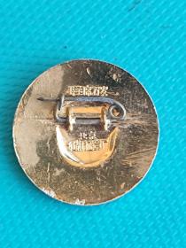 毛主席像章 :毛主席万岁(北京红旗证章厂)