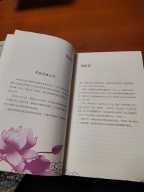 身心灵导师带来的36堂灵性觉醒课