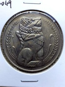 新加坡1元 1971年 鱼尾圣狮像 直径33.27mm左右，老藏家旧藏册子拆出精品带光状态，做工精致漂亮带边齿，正面为坐立的圣狮（新加坡又称狮子城）yz0222