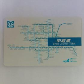 北京地铁单程票——票正面图案:已开通运营地铁线路图；票背面图案——中文使用须知1－3条及地铁标志。