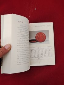 马未都说：枕上篇 32开