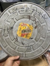 35mm电影拷贝/电影胶片《出租司机》5本全附电影拷贝鉴定书
